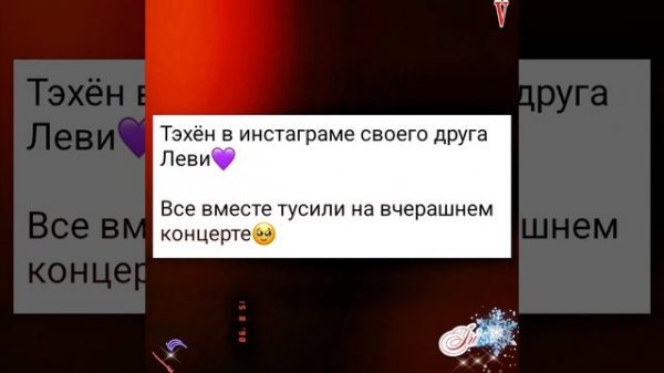 Новости дня о Тэхёне 25.12.25💥💯💥