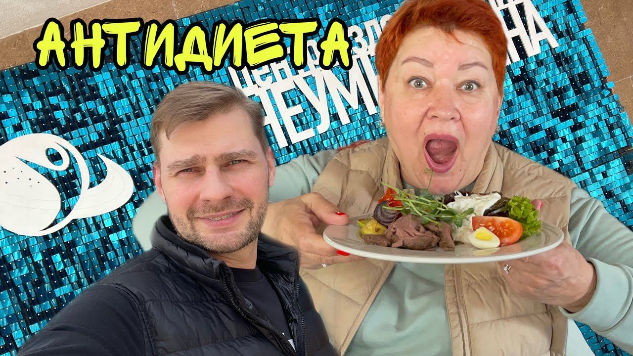 Привез МАМУ ОТЛИЧНИКА в ЦЕНТР ОЗДОРОВЛЕНИЯ НЕУМЫВАКИНА ! Батя Лёша смотреть онлайн