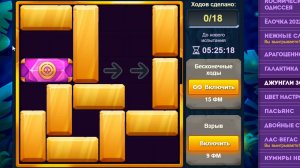Уровень 1/ Испытание 53