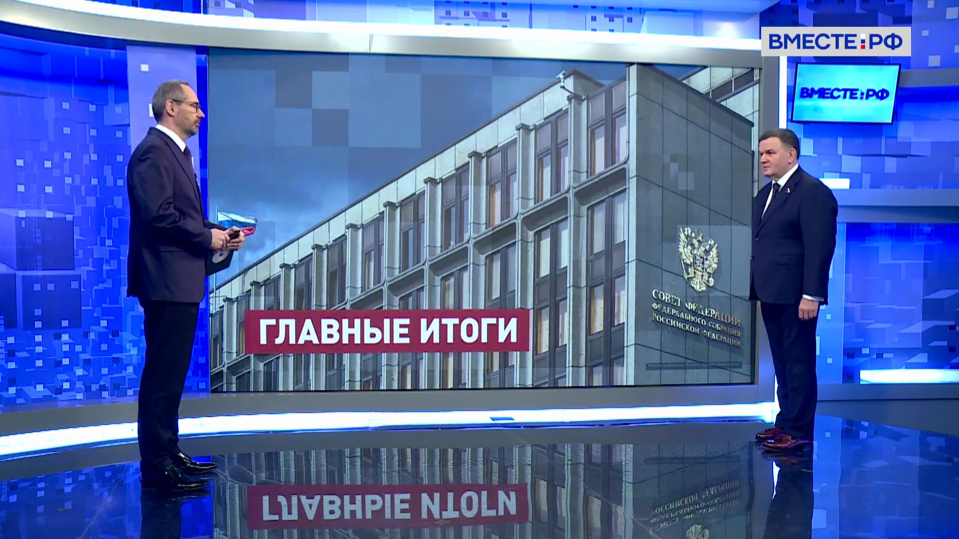 Итоги осенней сессии 2025 года. Сергей Перминов. Сказано в Сенате смотреть онлайн