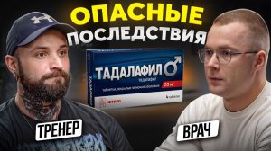 Как тадалафил влияет на здоровье. Неудобная ПРАВДА