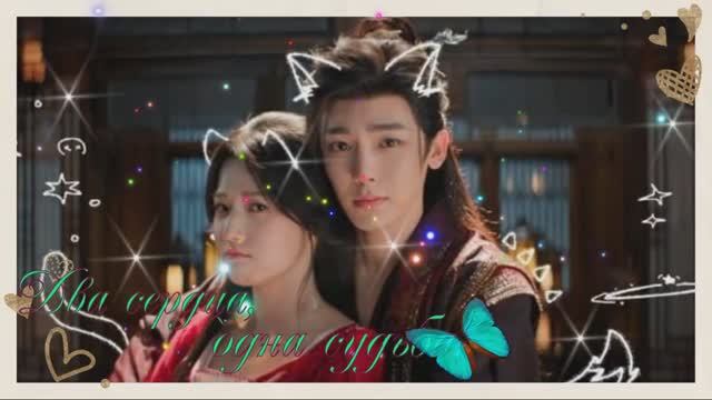 Два сердца, одна судьба. смотреть онлайн