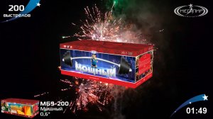Батарея салютов 200 залпов Мощный МБ9-200