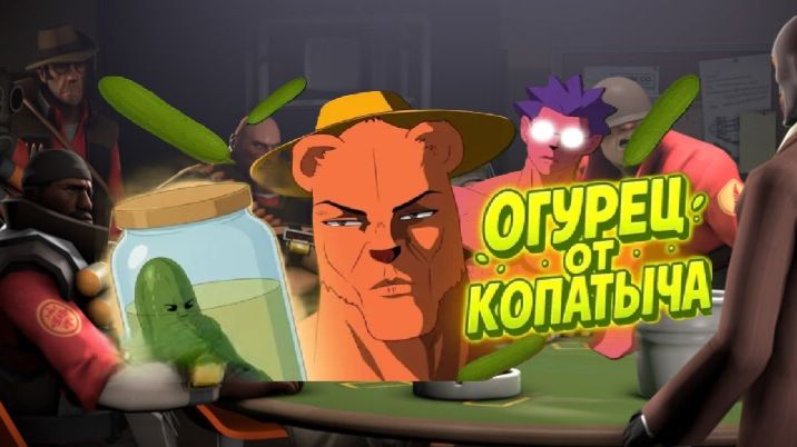 тф играю начиле часть 3