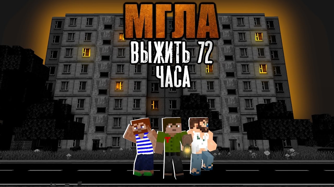 72 ЧАСА В АБСОЛЮТНОЙ ТЬМЕ ВЫЖИВАНИЕ - ФИЛЬМ 