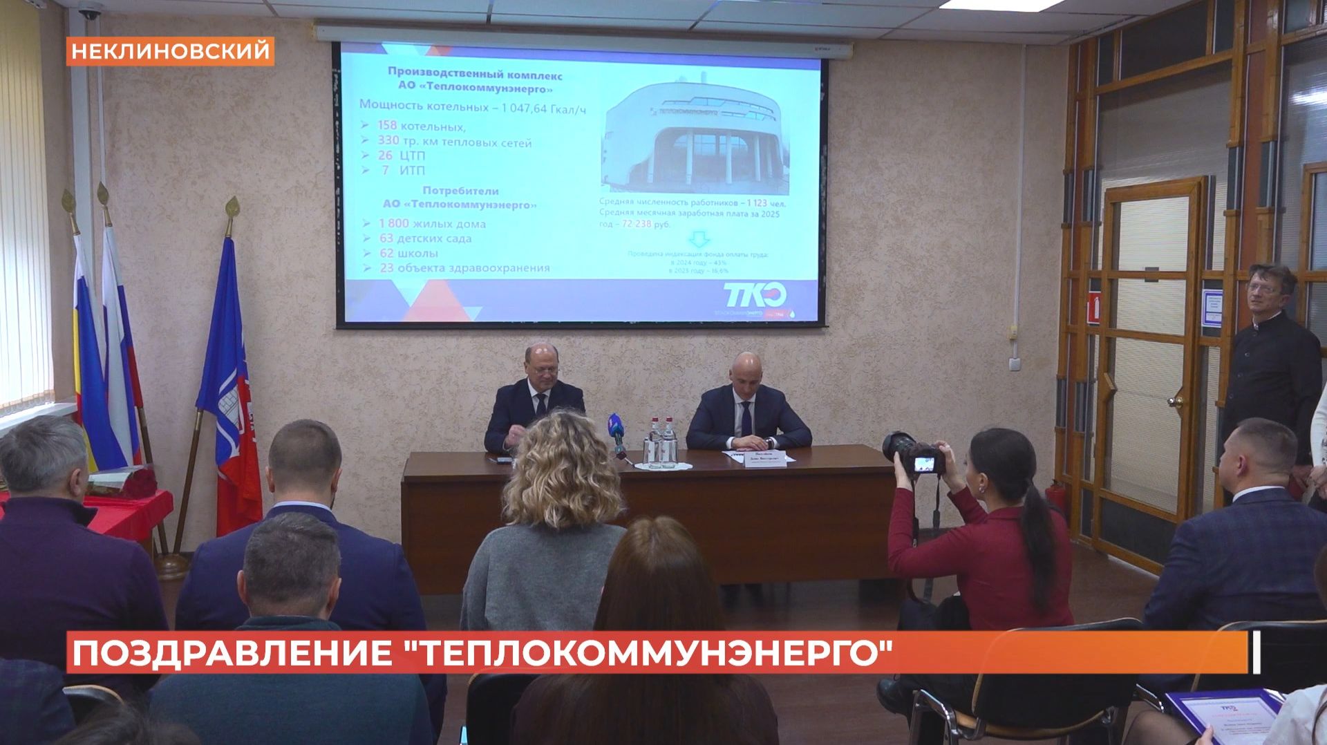 С Днем энергетика поздравил коллектив "Теплокоммунэнерго" глава Ростова смотреть онлайн