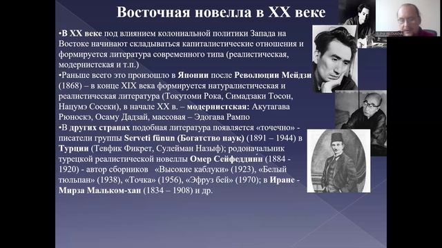 Неевропейская новелла ХХ век смотреть онлайн