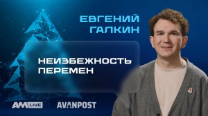 Avanpost: кибербезопасность в 2025 — рост, риски, новые приоритеты