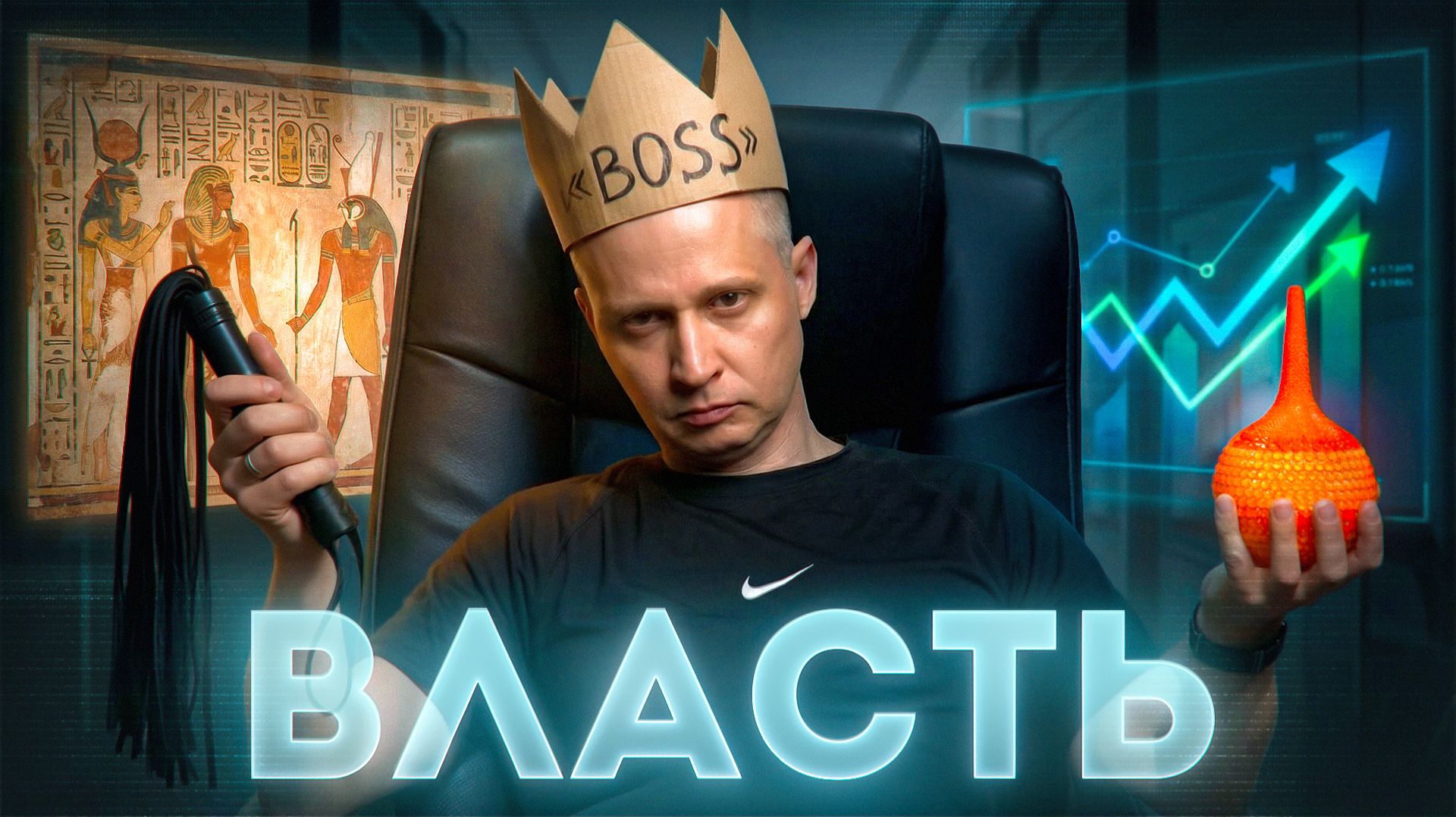 Власть без погон: Почему «хороший человек» — новая должность