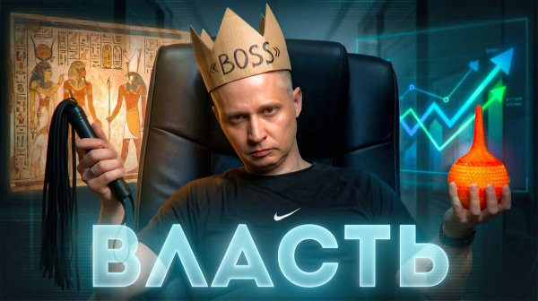 Власть без погон: Почему «хороший человек» — новая должность