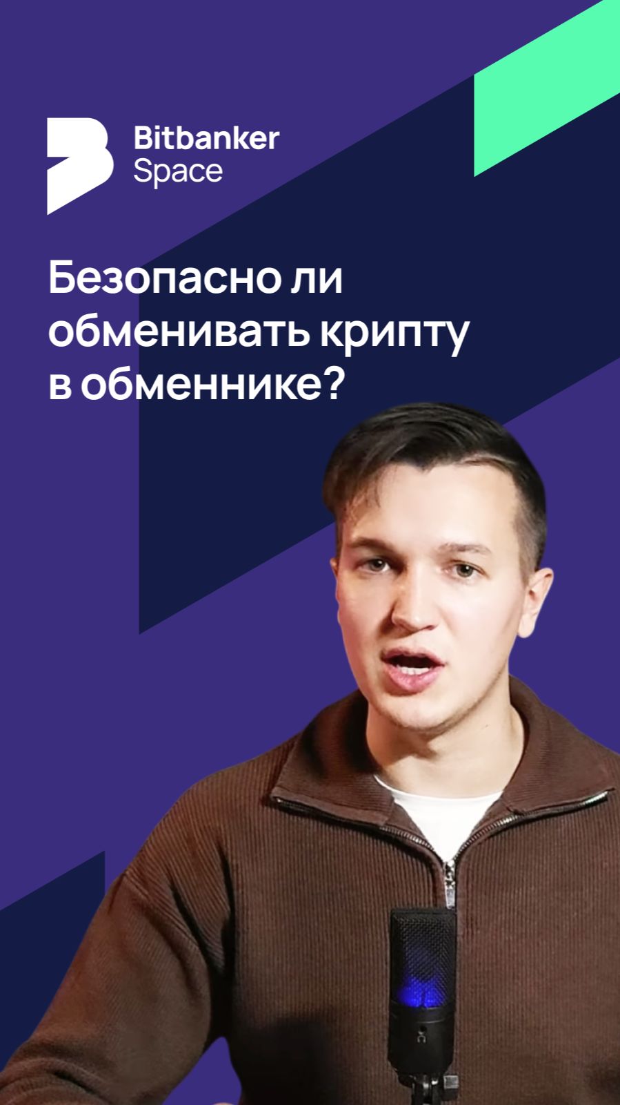 #Обмен Офлайн-обмен крипты: почему люди выбирают обмен в офисе смотреть онлайн