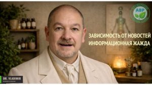 Информационная тревожность - жажда новостей