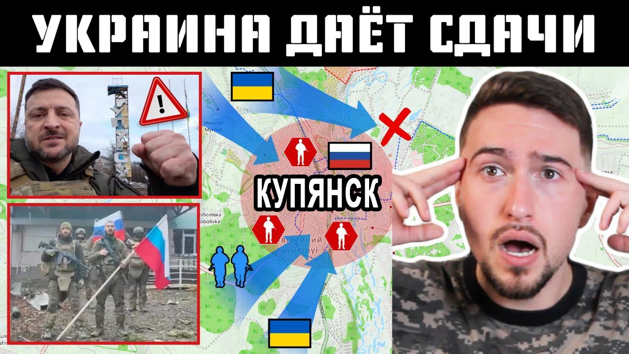 Контрнаступление ВСУ в Купянске. Что это было? смотреть онлайн