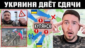 Контрнаступление ВСУ в Купянске. Что это было?