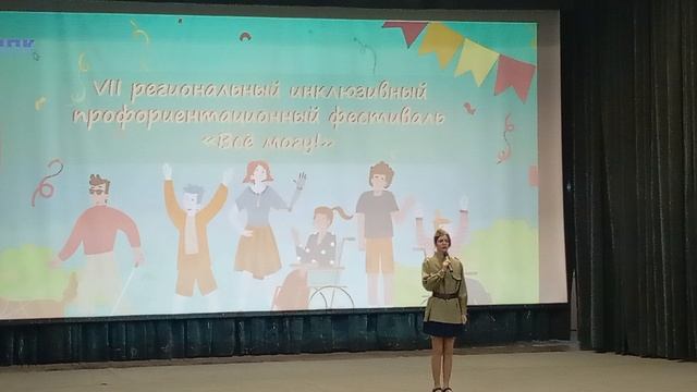 Выступление. Часть 22