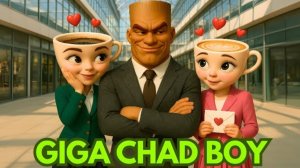 Балерина Капучино Гига Чад бой.