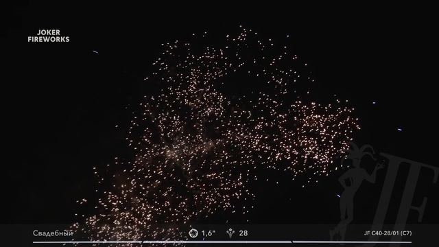 Салютная установка «Свадебный» JF C40-28-01 (C7) от Joker Fireworks _ Джокер Фейерверки смотреть онлайн