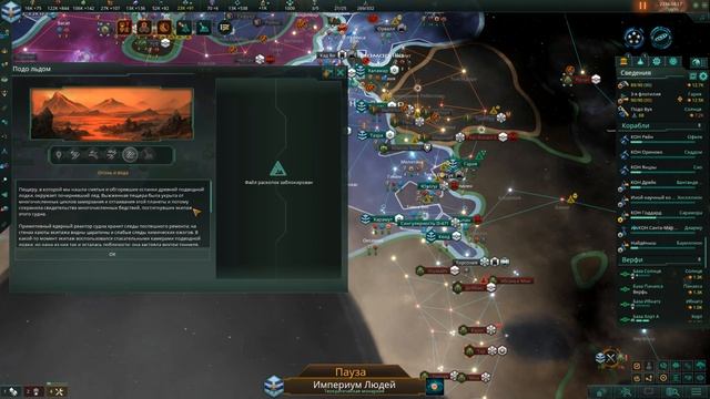 Stellaris 4.2.4 Shadows Of The Shroud и Infernals Species Pack Вдумчивое прохождение №23