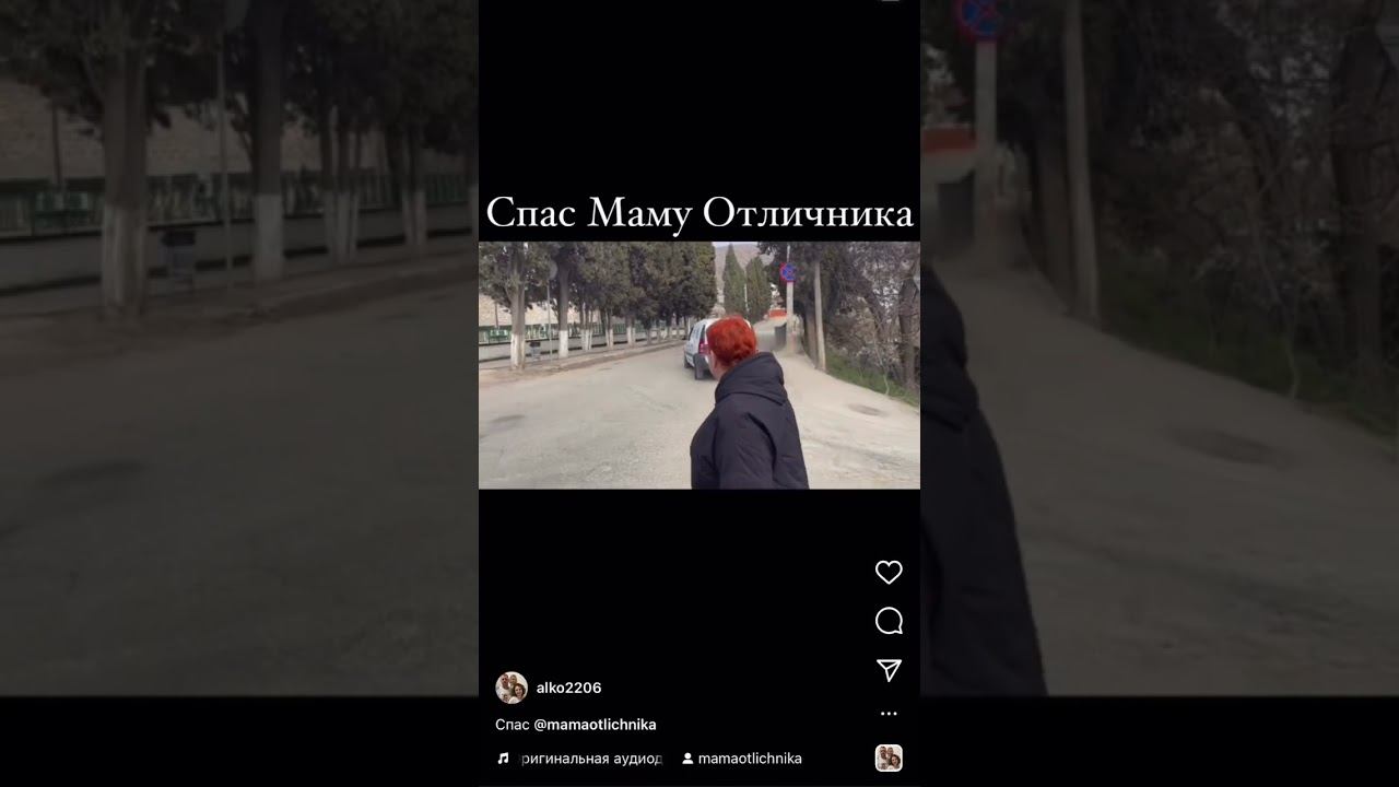 Спас Маму Отличника #мамаотличника #youtubeshorts смотреть онлайн
