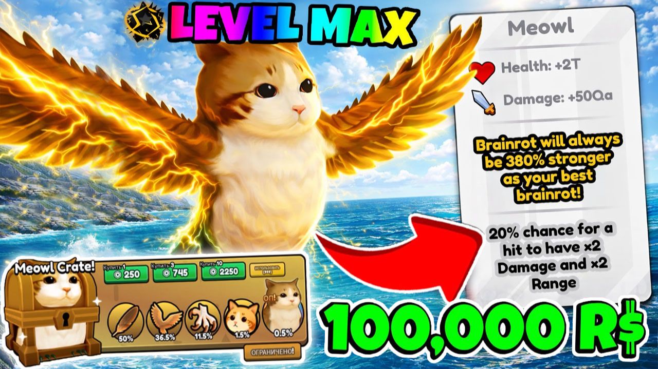 РАЗБЛОКИРОВАЛ МАКСИМАЛЬНУЮ ЭВОЛЮЦИЮ МЯУЛ В Roblox Brainrot Evolution смотреть онлайн