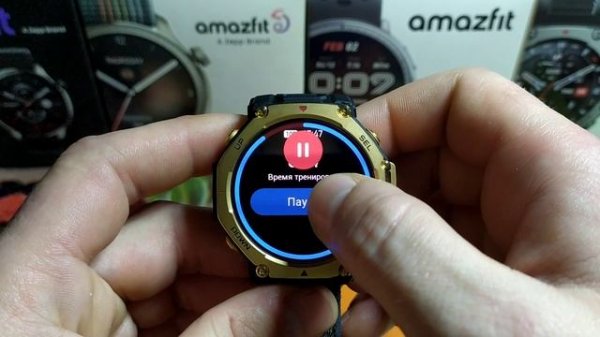 Обзор обновления 4.2.4.3 (Amazfit T-Rex 3 Pro)