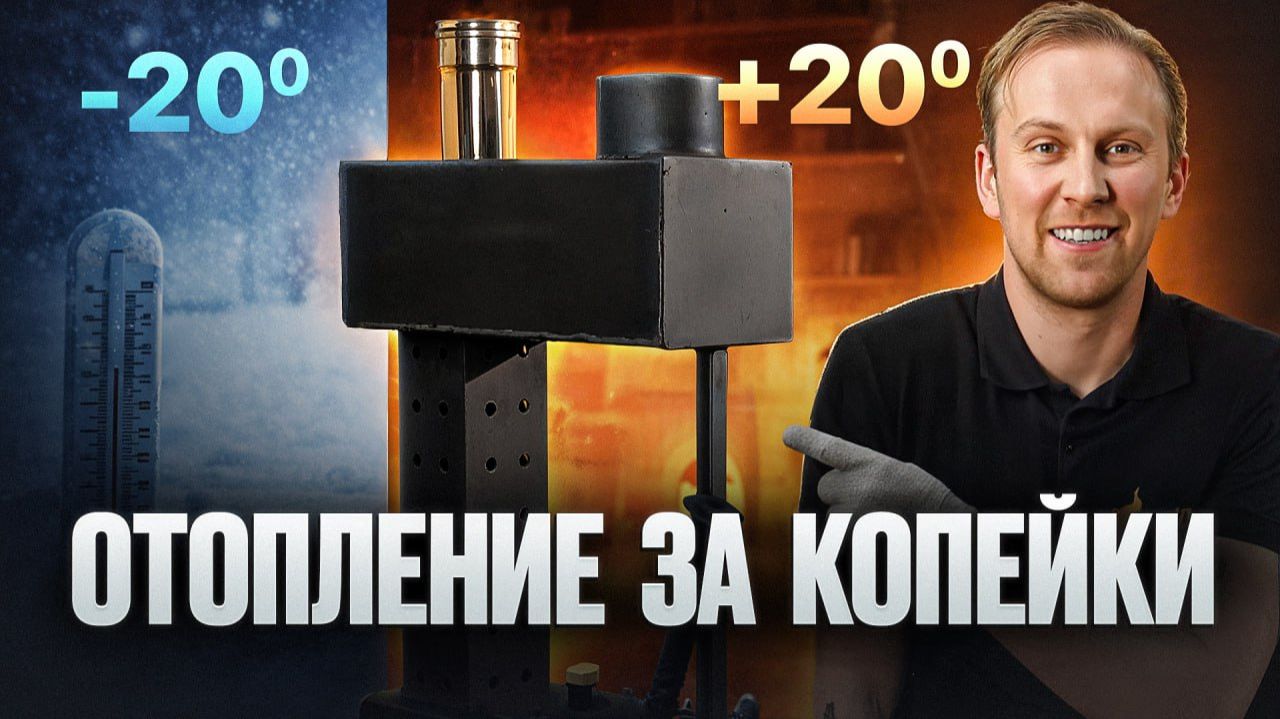 Печка на отработке - отопление гаража за 30 рублей/сутки | Тепло в гараже смотреть онлайн