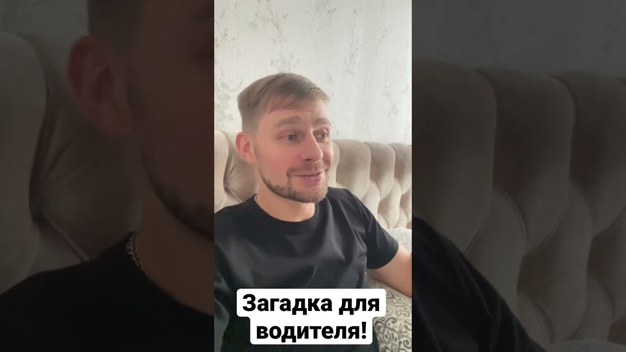 Загадка #смех #юмор #youtubeshorts #ржака смотреть онлайн