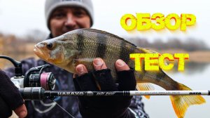 ОБЗОР на спиннинг ОЛТА НАВАХО Лайт Джиг 762F-S. Что по верху теста?