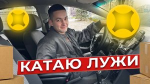 ЯНДЕКС ПРО ДОСТАВКА КАТАЮ ЛУЖИ/Выполняю мультизаказ беру доп точку/Отменяю точку с мульта/Автокурьер