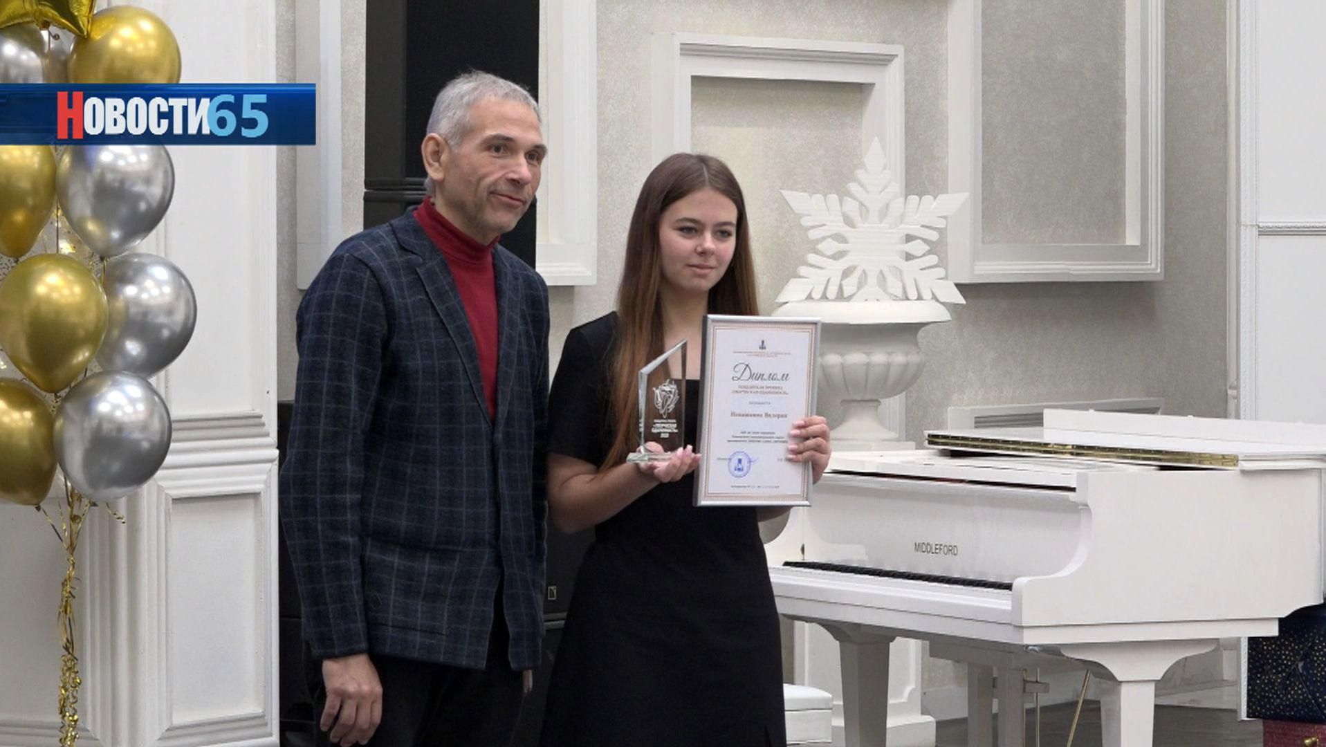 Творческая одарённость. На Сахалине вручили премии самым талантливым детям