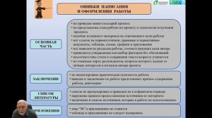 Как сделать проектную работу крутой и правильной.