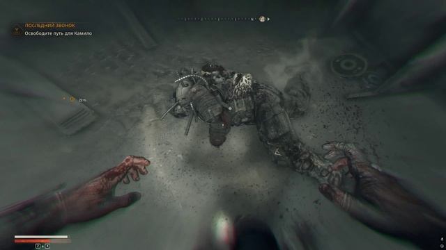 Dying Light The Beast 11 серия Последний звонок