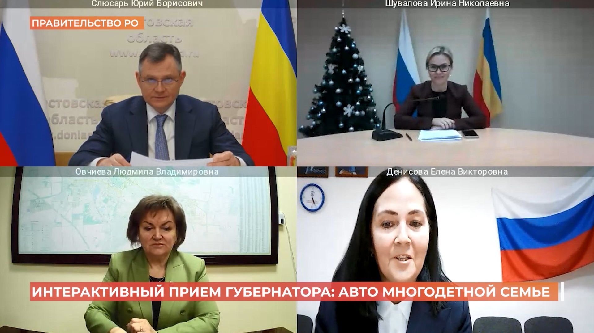 Юрий Слюсарь провел интерактивный прием граждан смотреть онлайн