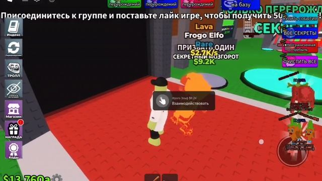 Укради брейнрот с колесо фортуны