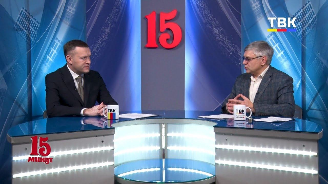 Программа «15»: что ждёт Бердск в 2026‑м?