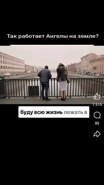 👏Существует ли ангелы хранители👏 смотреть онлайн