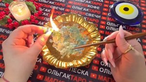 Гадание на свече: будете в шоке❗ все резко💥 поменяется у вас на днях😱