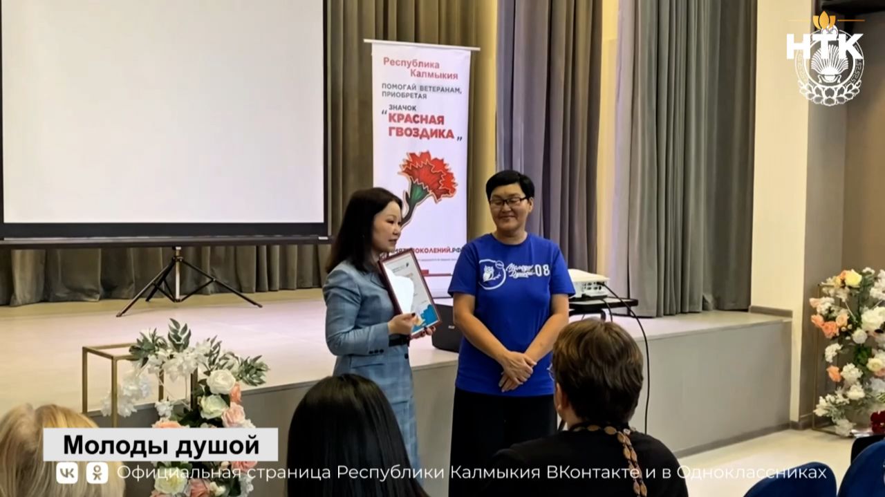 В Калмыкии прошёл II региональный форум «серебряных» волонтеров смотреть онлайн