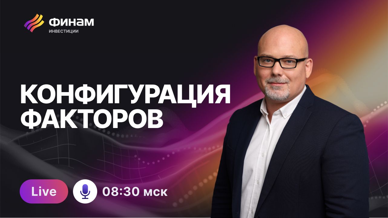 Инвестиции на взлете: растите вместе с портфелем! смотреть онлайн