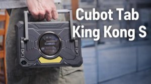 КАЙФОВЫЙ Планшет Cubot TAB KingKong S, 120$ - 10,1", 90 Гц, 256 Гб 15 300 мАч,  яркий фонарь