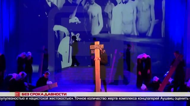 29.01.2025с(репортаж ИРТ) Без срока давности смотреть онлайн