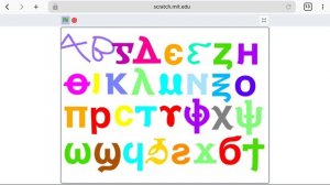 coptic alphabet dancing