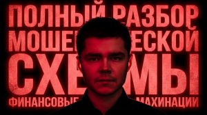 Уроки чёрного бизнеса: Как Аяз заработал миллиарды? Разоблачение