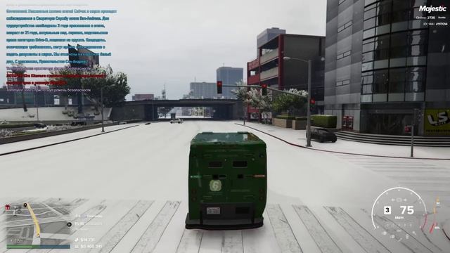 Анализ работы инкассатора Majestic RP 25.12