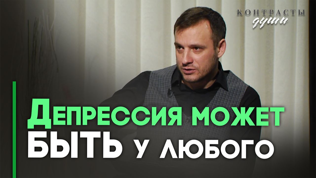 Депрессия — признак маловерия? | Ответ за 5 минут смотреть онлайн