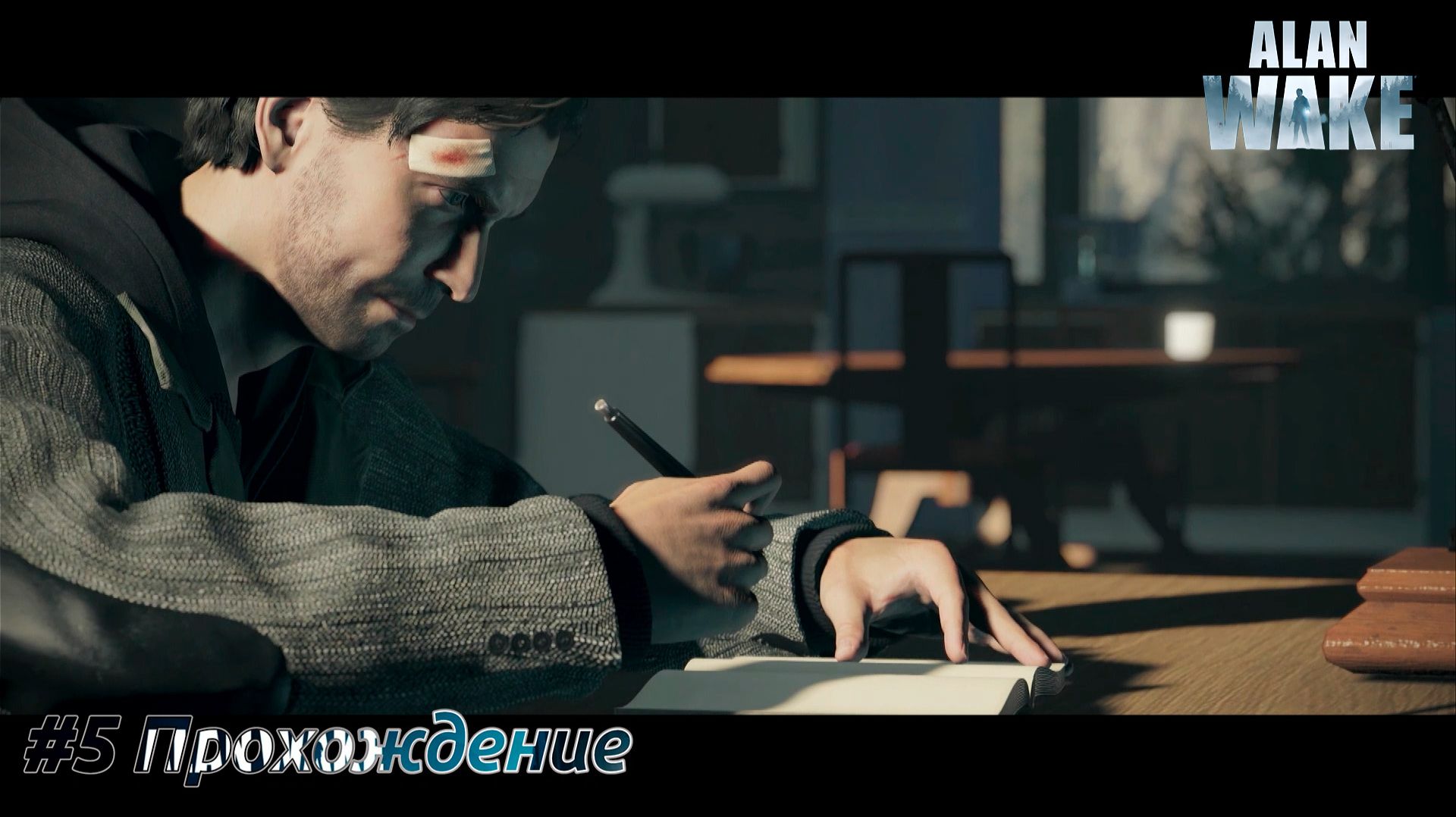 #Alan Wake - 5 К радиостанции смотреть онлайн