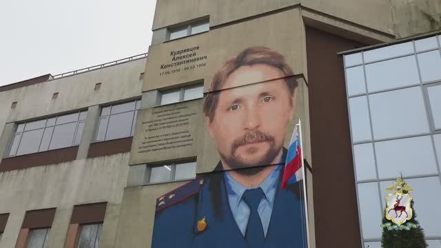 В ЦКС ГУ МВД России по Нижегородской области открыт мурал в честь Героя России А.К. Кудрявцева смотреть онлайн