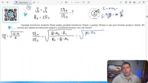 Средняя плотность планеты Плюк равна средней плотности Земли а радиус Плюка в два раза - 30136