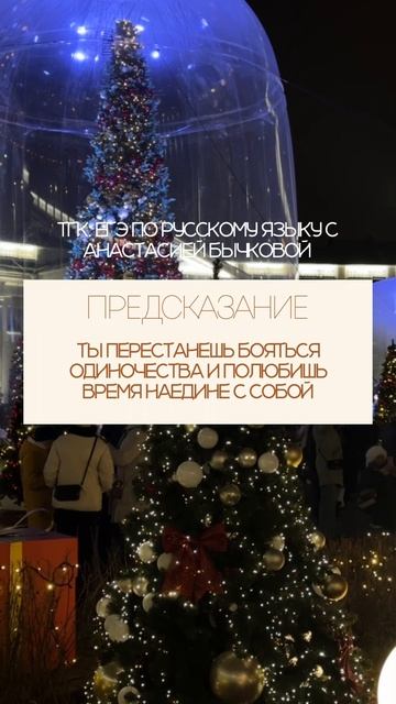 Забирай предсказание на 2026🎄 | Ссылка на полезный ТГК в шапке профиля смотреть онлайн