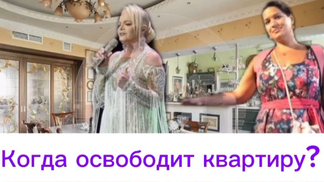 Лариса Долина против Полины Лурье: конфликт вокруг квартиры набирает обороты! смотреть онлайн